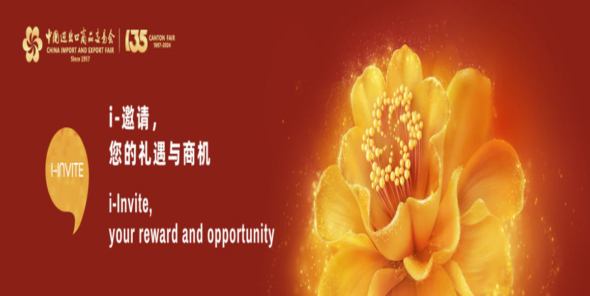The 135th Canton Fair